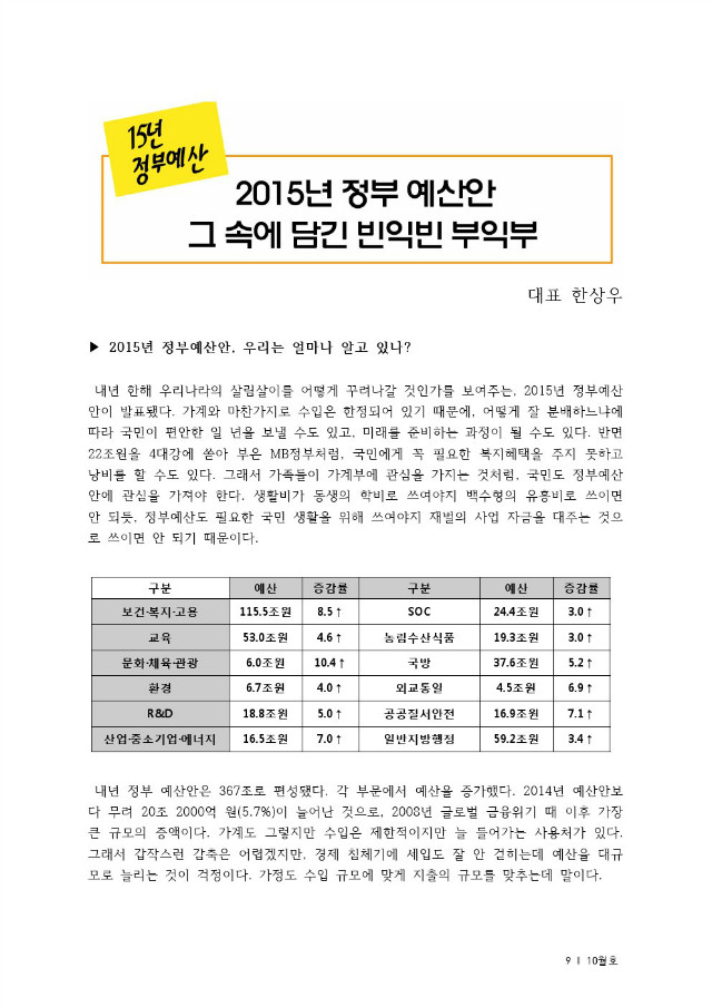 기획1정부예산1.jpg