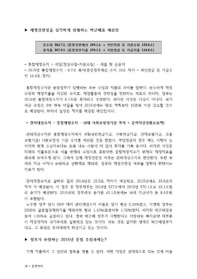 기획1정부예산2.jpg