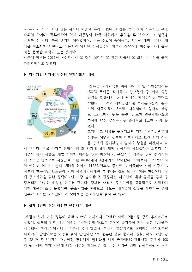 기획1정부예산3.jpg