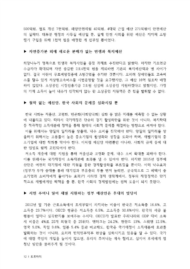 기획1정부예산4.jpg