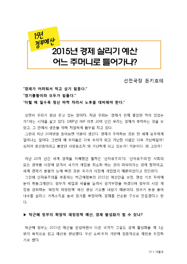 기획2정부예산1.jpg