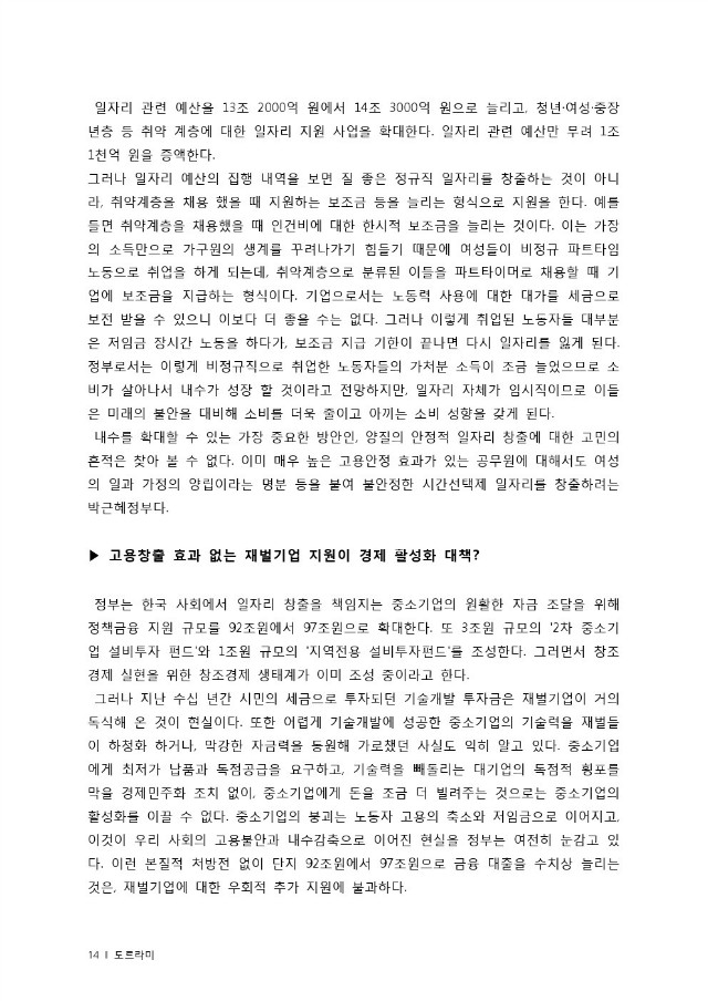 기획2정부예산2.jpg