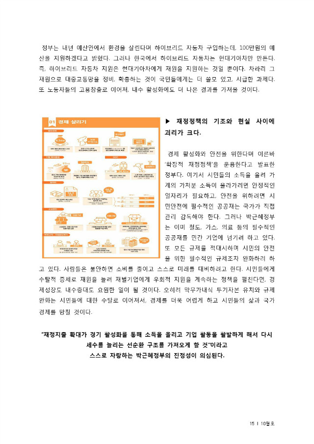 기획2정부예산3.jpg