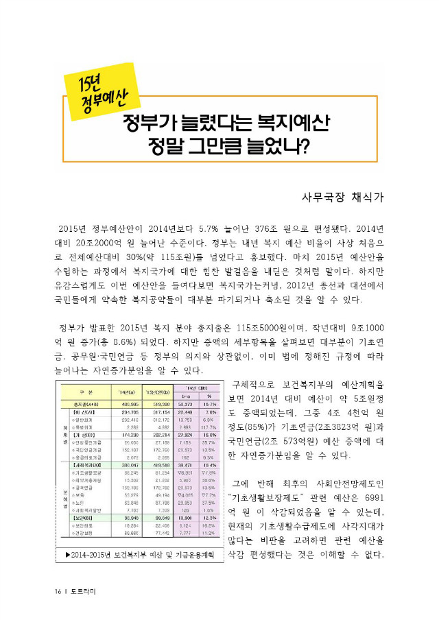 기획3정부예산1.jpg