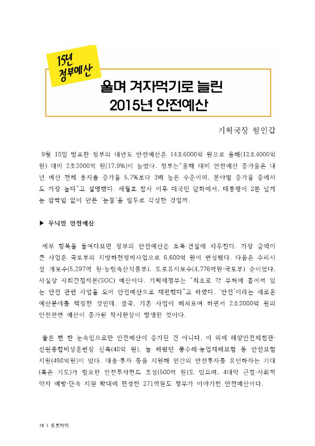 기획4정부예산1.jpg