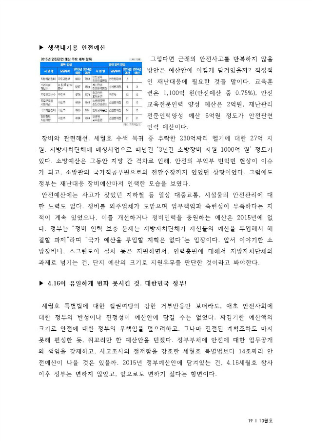 기획4정부예산2.jpg