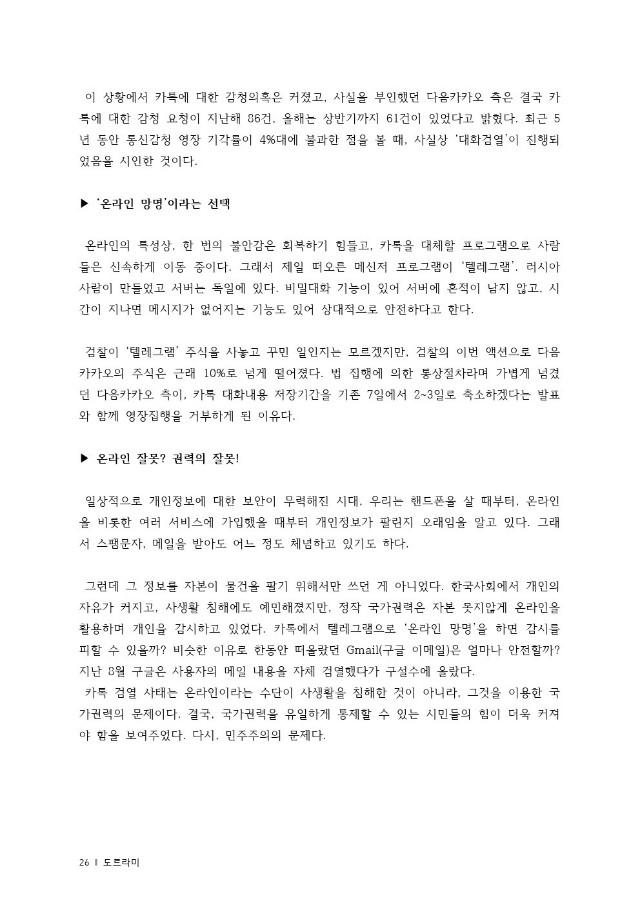 시사이슈2.jpg