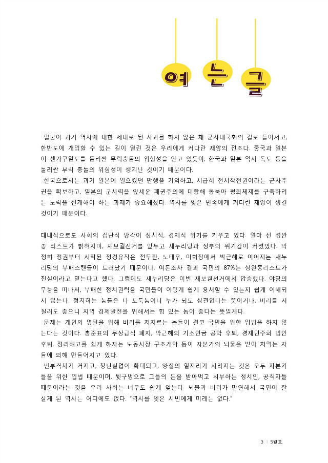 통합출력본(15년5월)-24P-3.jpg