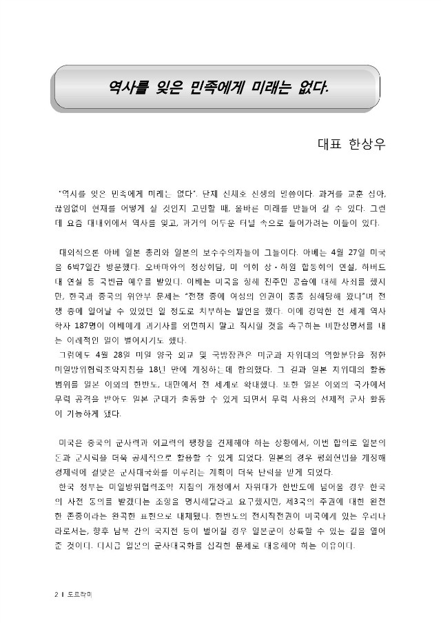 통합출력본(15년5월)-24P-2.jpg