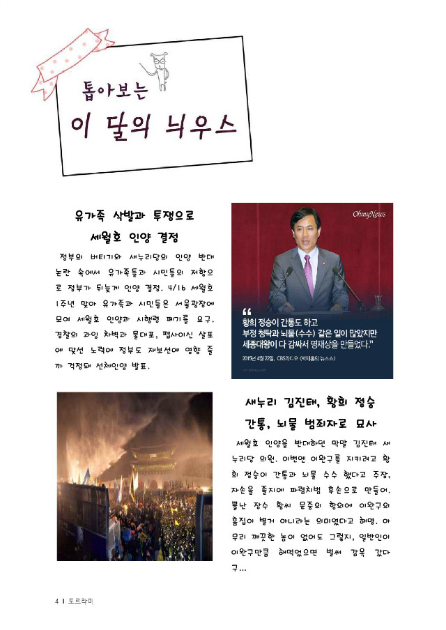 통합출력본(15년5월)-24P-4.jpg