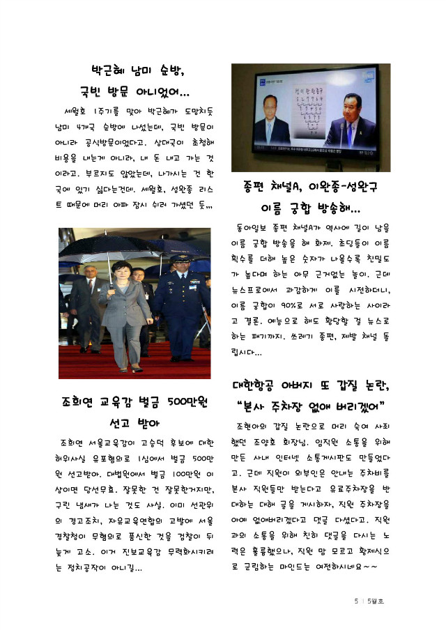 통합출력본(15년5월)-24P-5.jpg