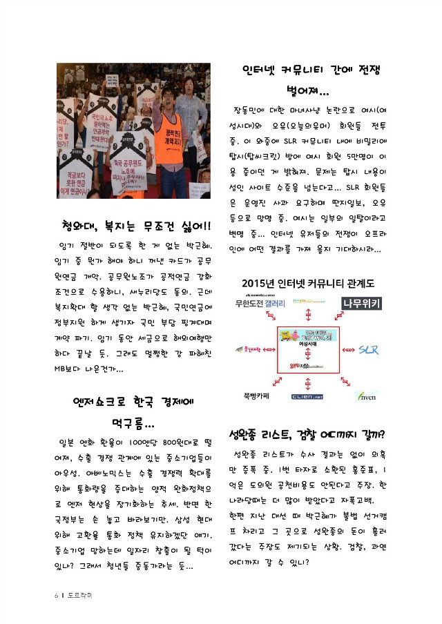 통합출력본(15년5월)-24P-6.jpg