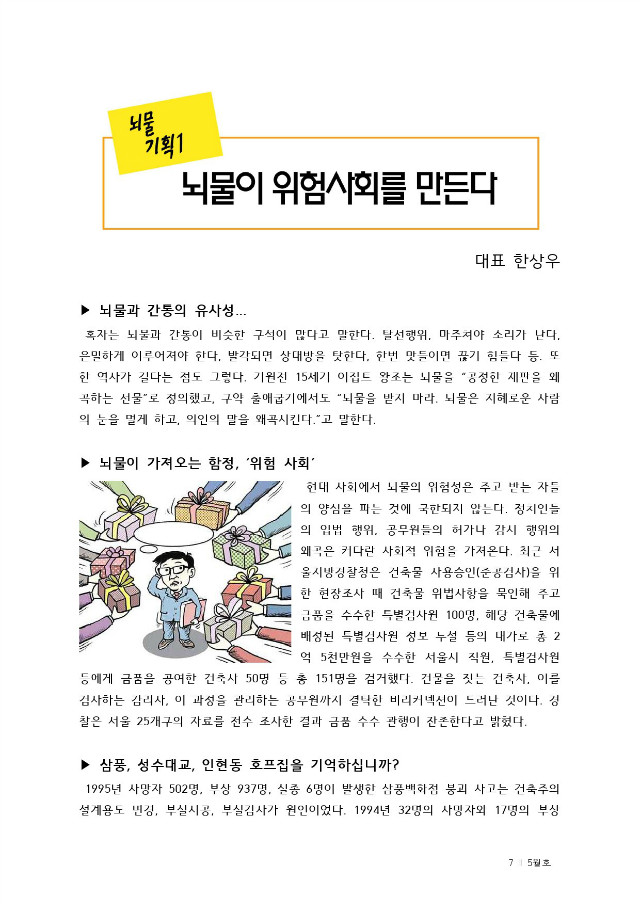 통합출력본(15년5월)-24P-7.jpg