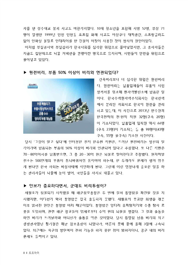 통합출력본(15년5월)-24P-8.jpg