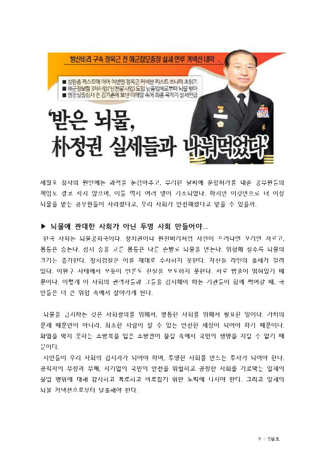 통합출력본(15년5월)-24P-9.jpg