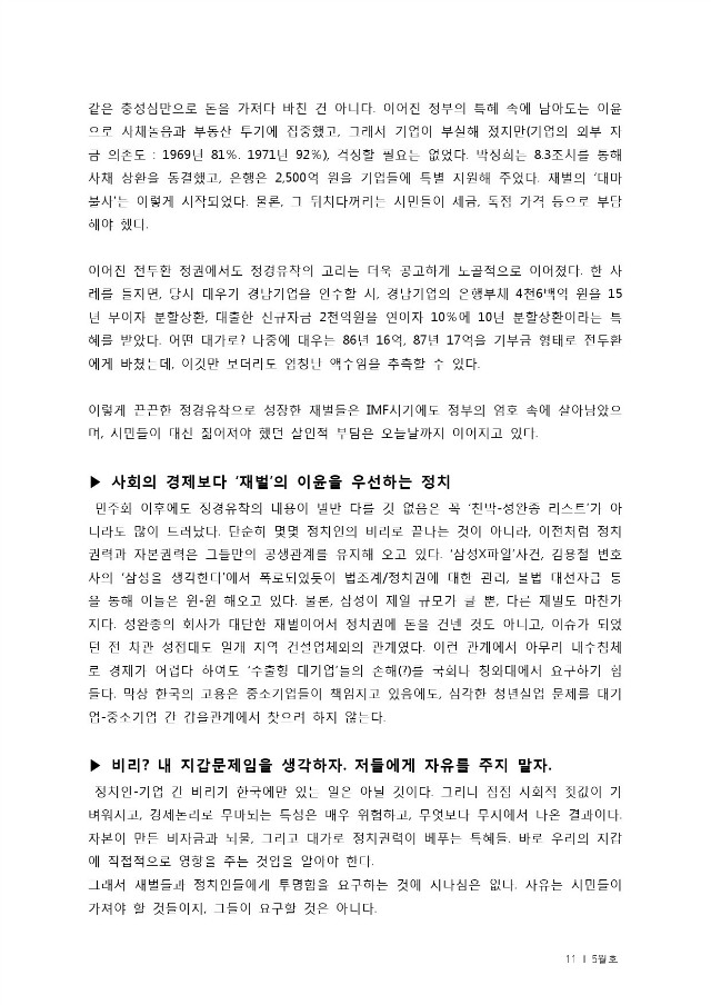 통합출력본(15년5월)-24P-11.jpg