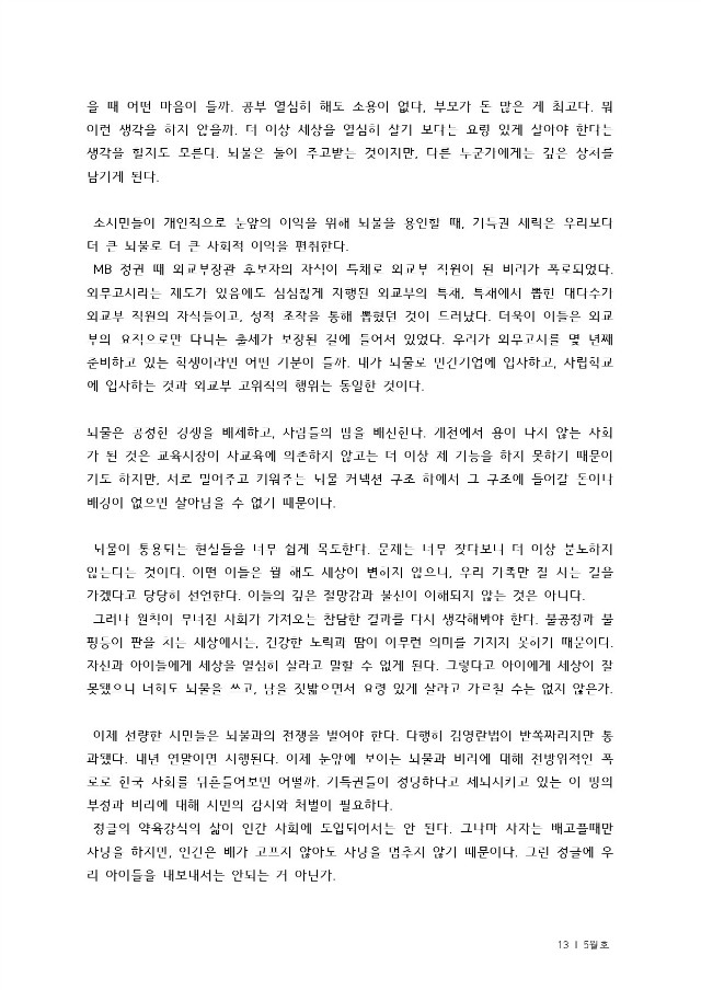 통합출력본(15년5월)-24P-13.jpg