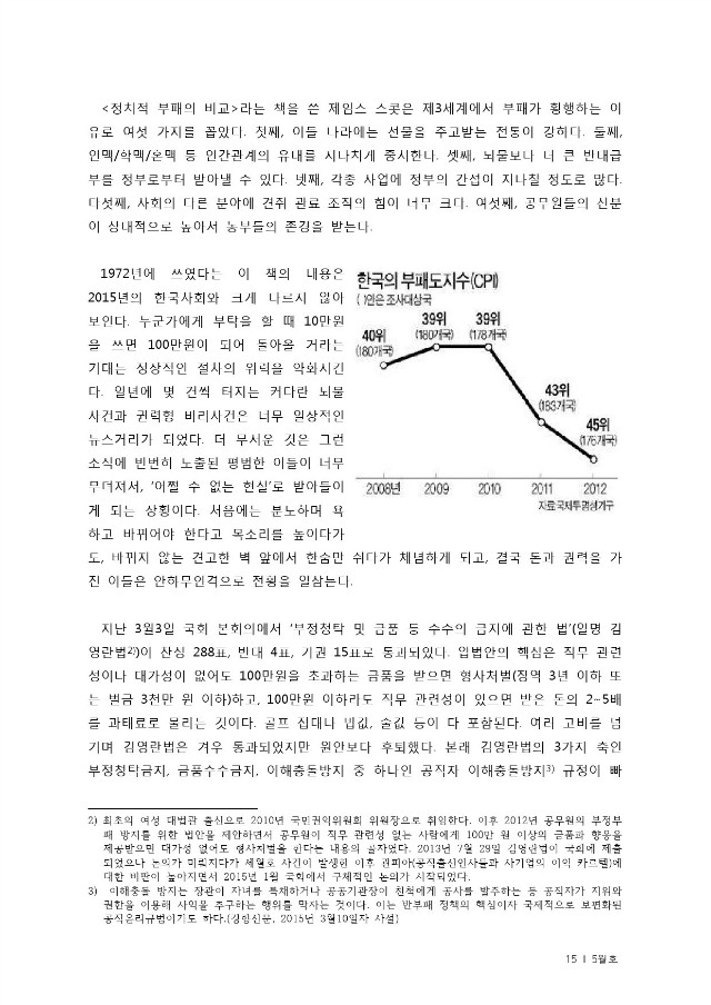 통합출력본(15년5월)-24P-15.jpg