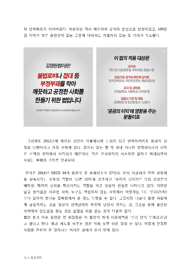 통합출력본(15년5월)-24P-16.jpg