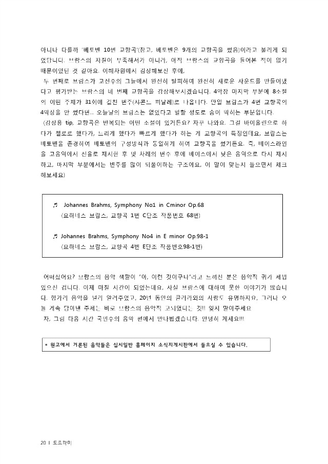 통합출력본(15년5월)-24P-20.jpg