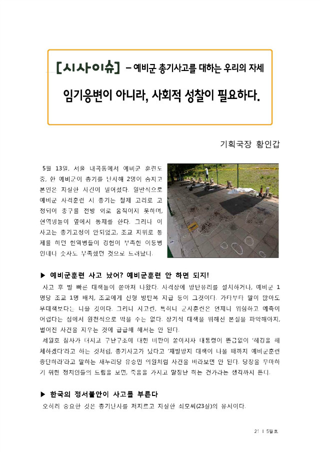 통합출력본(15년5월)-24P-21.jpg