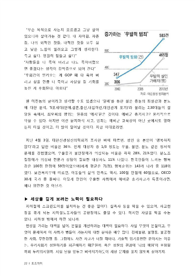 통합출력본(15년5월)-24P-22.jpg