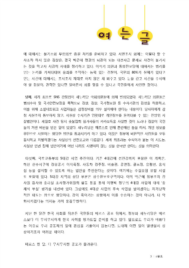 통합출력본(6월)-28page-3.jpg