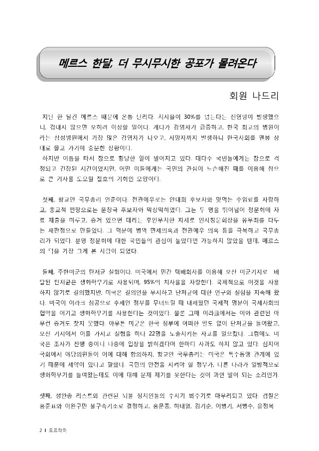 통합출력본(6월)-28page-2.jpg