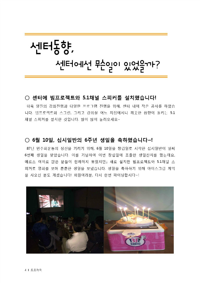 통합출력본(6월)-28page-4.jpg
