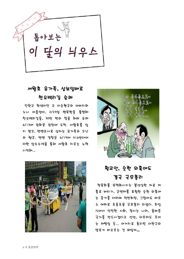 통합출력본(6월)-28page-6.jpg