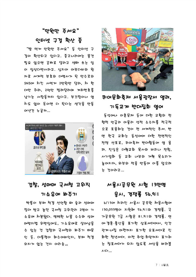 통합출력본(6월)-28page-7.jpg