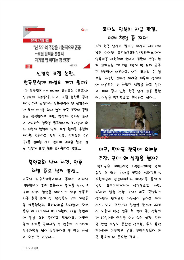 통합출력본(6월)-28page-8.jpg