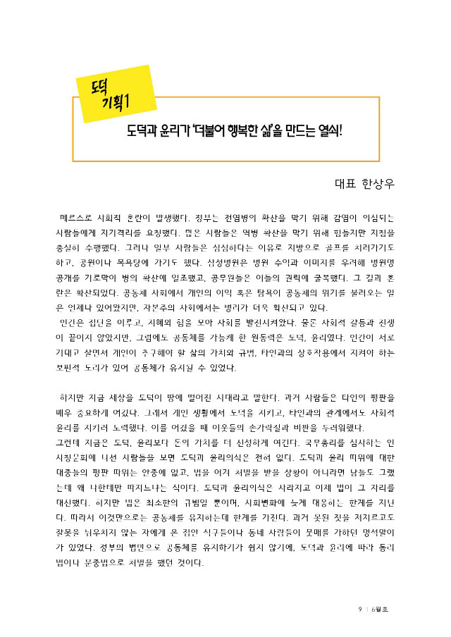 통합출력본(6월)-28page-9.jpg
