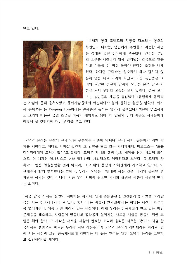 통합출력본(6월)-28page-11.jpg