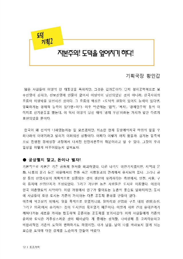 통합출력본(6월)-28page-12.jpg