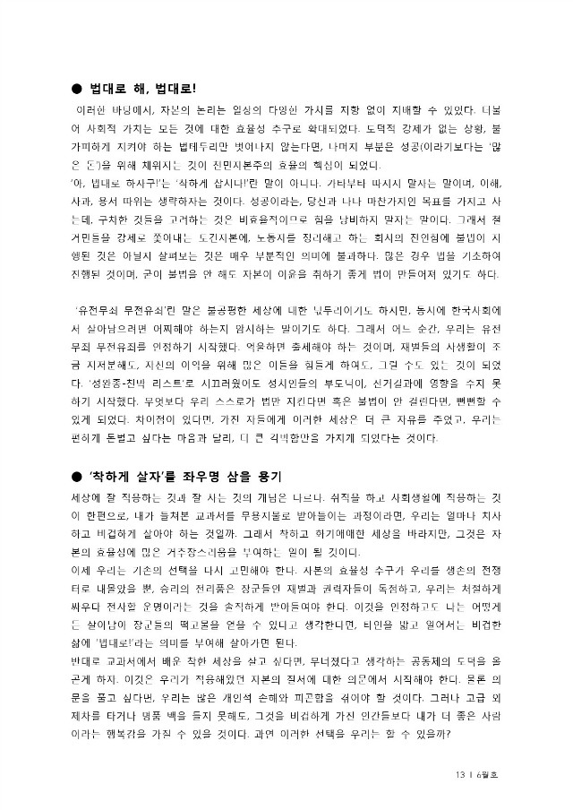통합출력본(6월)-28page-13.jpg
