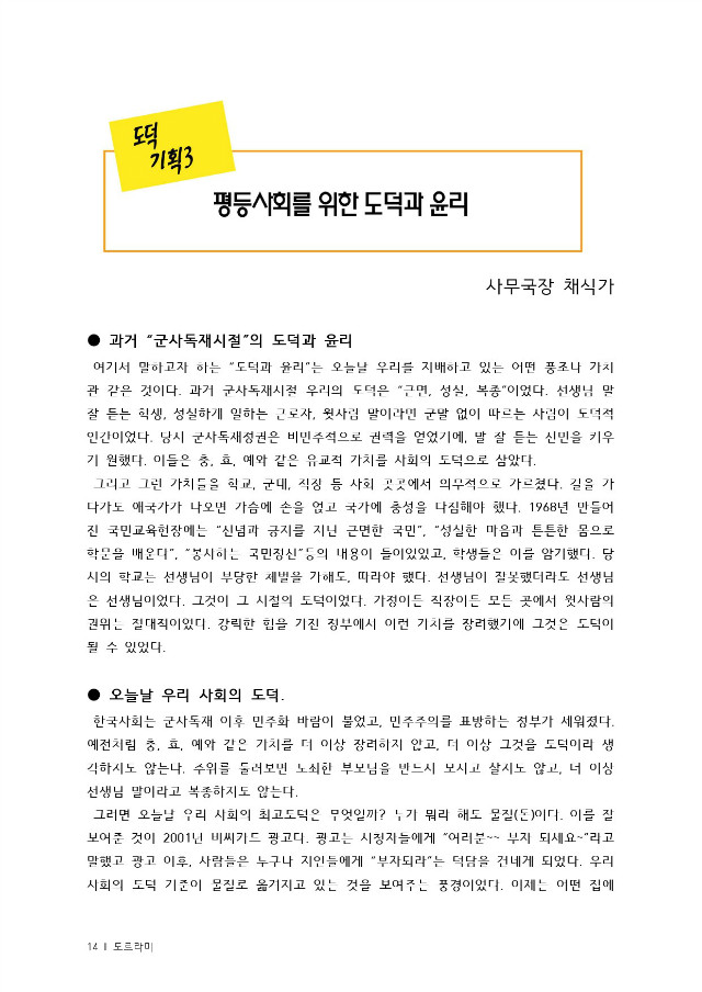 통합출력본(6월)-28page-14.jpg