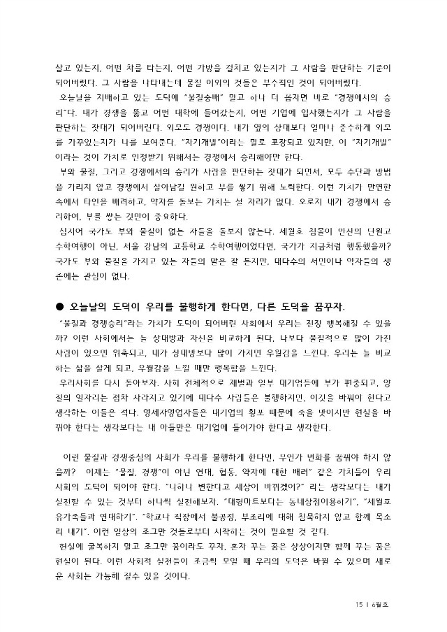 통합출력본(6월)-28page-15.jpg