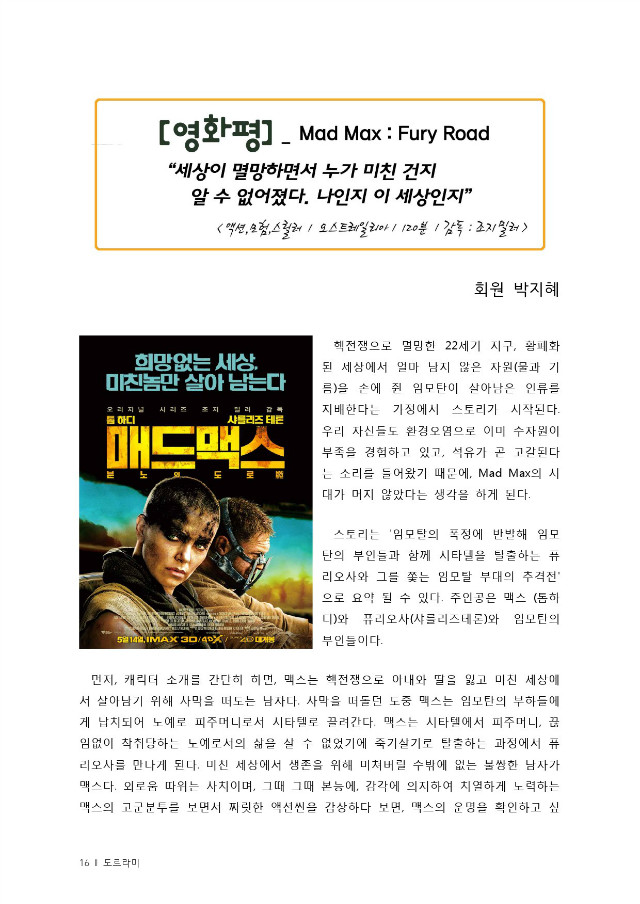통합출력본(6월)-28page-16.jpg