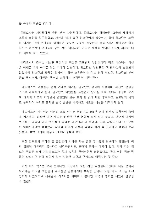 통합출력본(6월)-28page-17.jpg