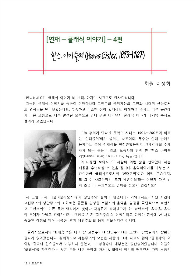 통합출력본(6월)-28page-18.jpg