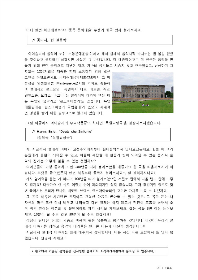 통합출력본(6월)-28page-21.jpg