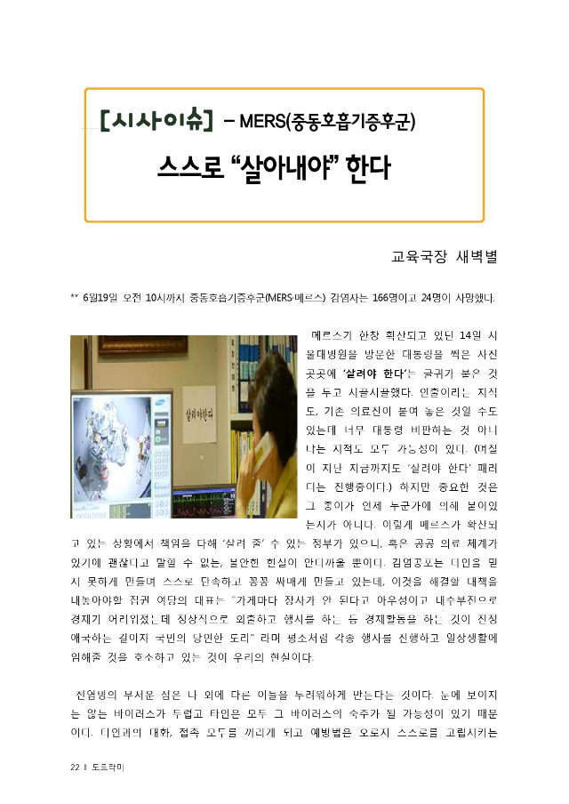 통합출력본(6월)-28page-22.jpg