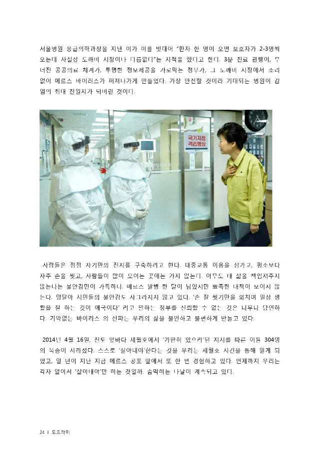 통합출력본(6월)-28page-24.jpg
