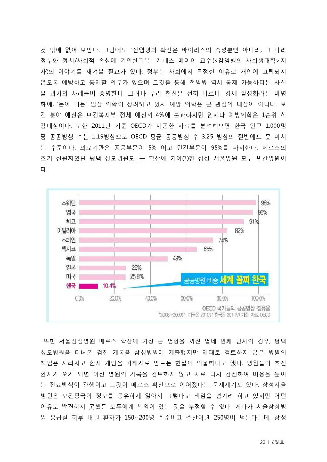 통합출력본(6월)-28page-23.jpg