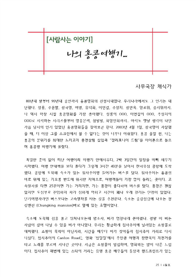 통합출력본(6월)-28page-25.jpg