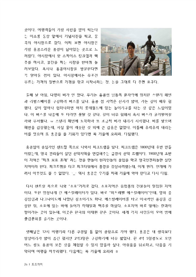 통합출력본(6월)-28page-26.jpg