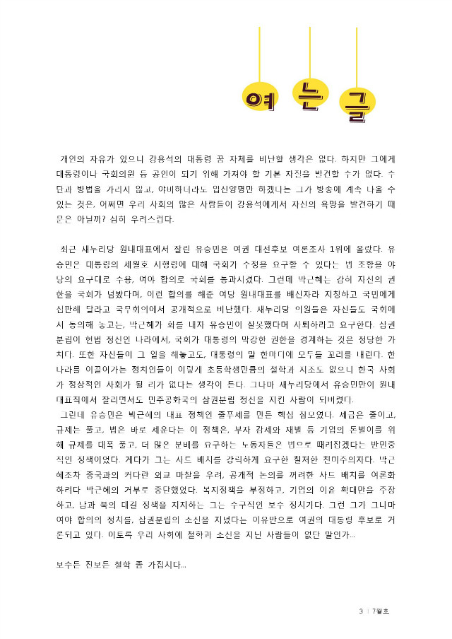 통합출력본(2015년7월)-3.jpg
