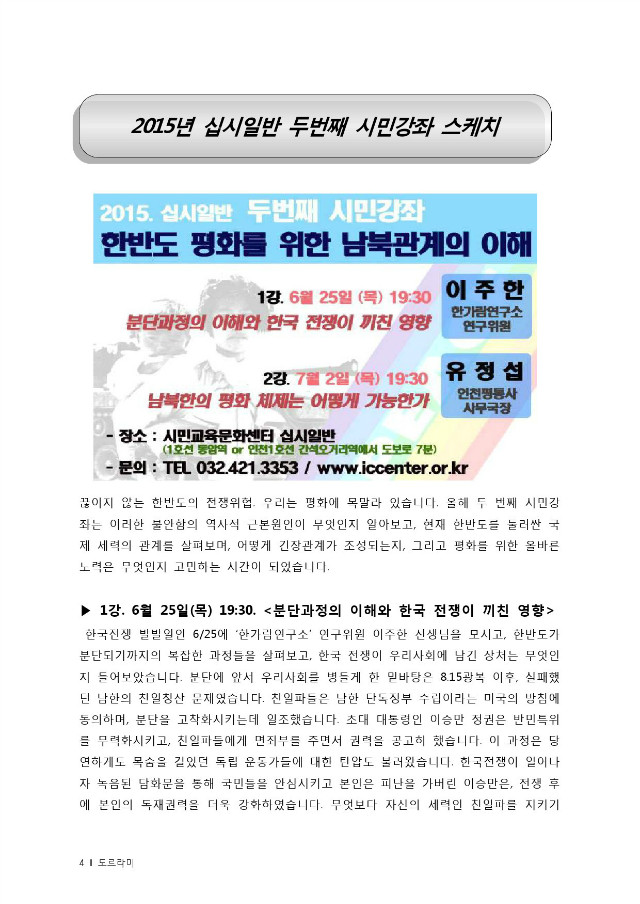 통합출력본(2015년7월)-4.jpg