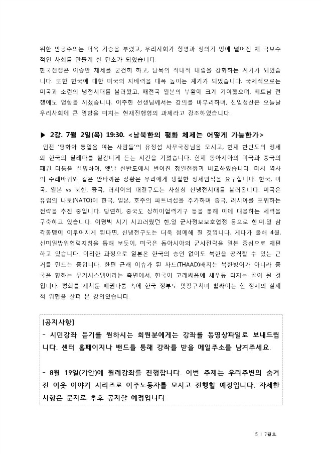 통합출력본(2015년7월)-5.jpg